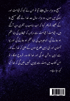 Preview: مسیحا کے اردو لیکچرز (15/04/2024 – 23/05/2024)