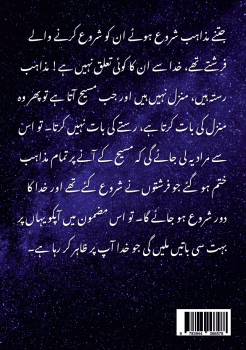 Preview: مسیحا کے اردو لیکچرز (26/05/2024 – 02/06/2024) Preview: مسیحا کے اردو لیکچرز (26/05/2024 – 02/06/2024)