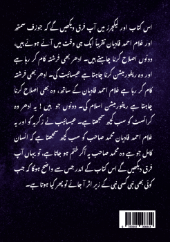 Preview: مسیحا کے اردو لیکچرز (14/11/2021 – 06/04/2022)