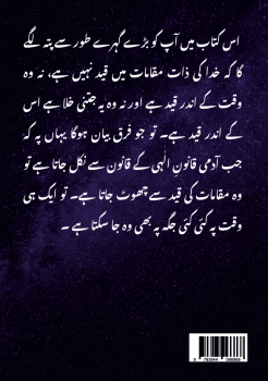 Preview: مسیحا کے اردو لیکچرز (14/02/2022 – 24/02/2022)