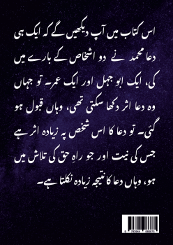 Preview: مسیحا کے اردو لیکچرز (01/05/2022 – 31/07/2022)