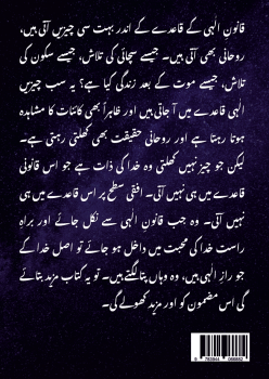 Preview: مسیحا کے اردو لیکچرز (07/08/2022 – 18/09/2022)