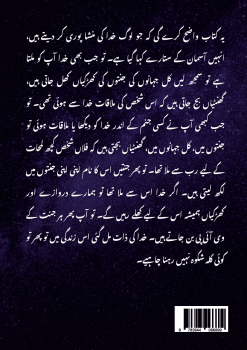 Preview: مسیحا کے اردو لیکچرز (22/09/2022 – 26/03/2023)