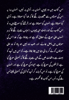 Preview: مسیحا کے اردو لیکچرز (09/07/2023 – 26/11/2023)