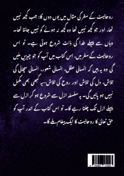 Preview: مسیحا کے اردو لیکچرز (26/06/2022 – 21/08/2024)