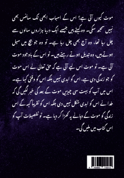 Preview: مسیحا کے اردو لیکچرز (14/12/2023 – 30/01/2024)