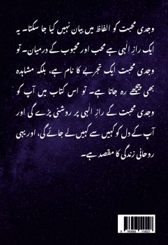 Preview: مسیحا کے اردو لیکچرز (09/02/2024 – 11/04/2024)