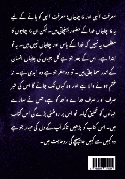 Preview: مسیحا کے اردو لیکچرز (25/04/2024 – 13/06/2024)