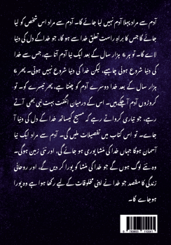 Preview: مسیحا کے اردو لیکچرز (16/06/2024 – 29/09/2024)