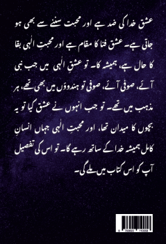 Preview: مسیحا کے اردو لیکچرز (19/12/2021 – 14/07/2025)