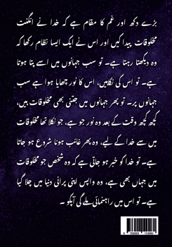 Preview: مسیحا کے اردو لیکچرز (15/08/2021 – 19/05/2024)