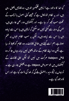 Preview: مسیحا کے اردو لیکچرز (28/09/2025 – 30/11/2025)