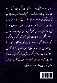 Preview: مسیحا کے اردو لیکچرز (16/03/2025 – 06/07/2025)