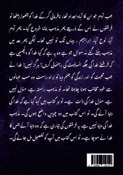 Preview: مسیحا کے اردو لیکچرز (30/01/2025 – 11/07/2025)