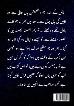 Preview: مسیحا کے اردو لیکچرز (03/06/2024 – 25/08/2024)